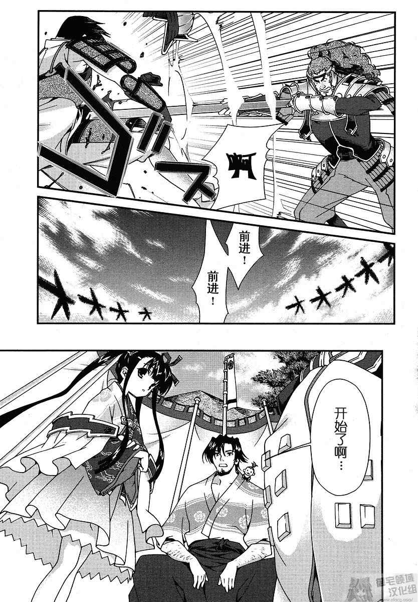 战国兰斯! 第1话 第6页