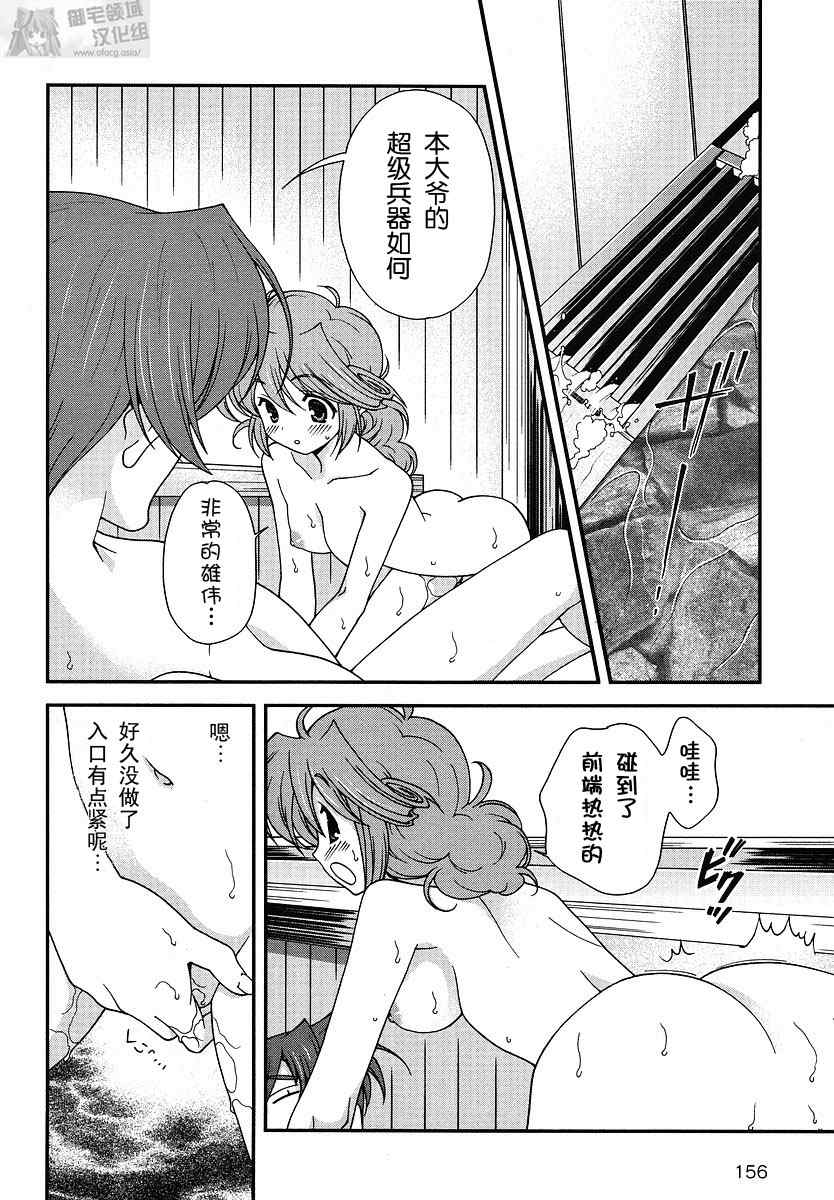 战国兰斯! 第1话 第41页