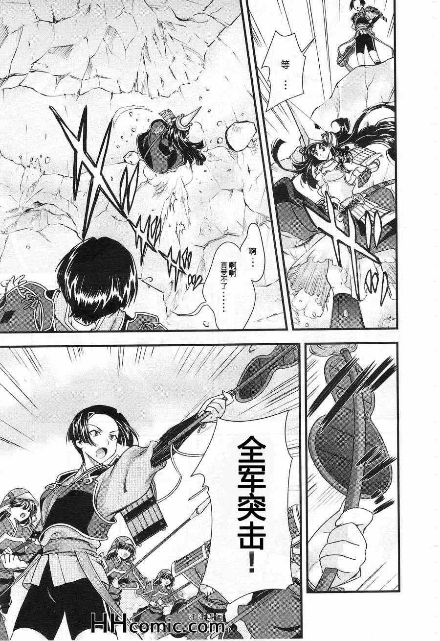 战国兰斯! 第10话 第11页