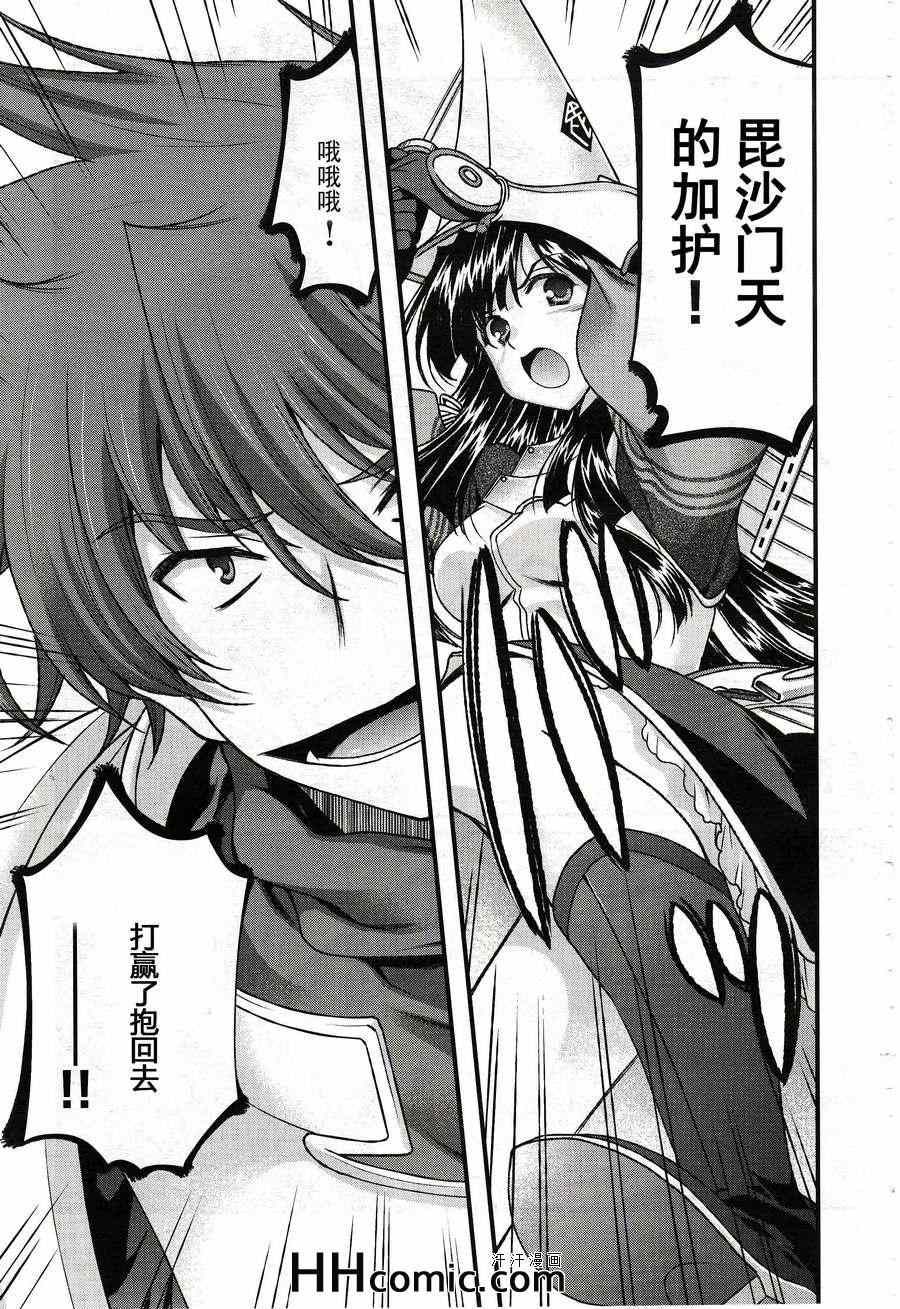 战国兰斯! 第10话 第19页