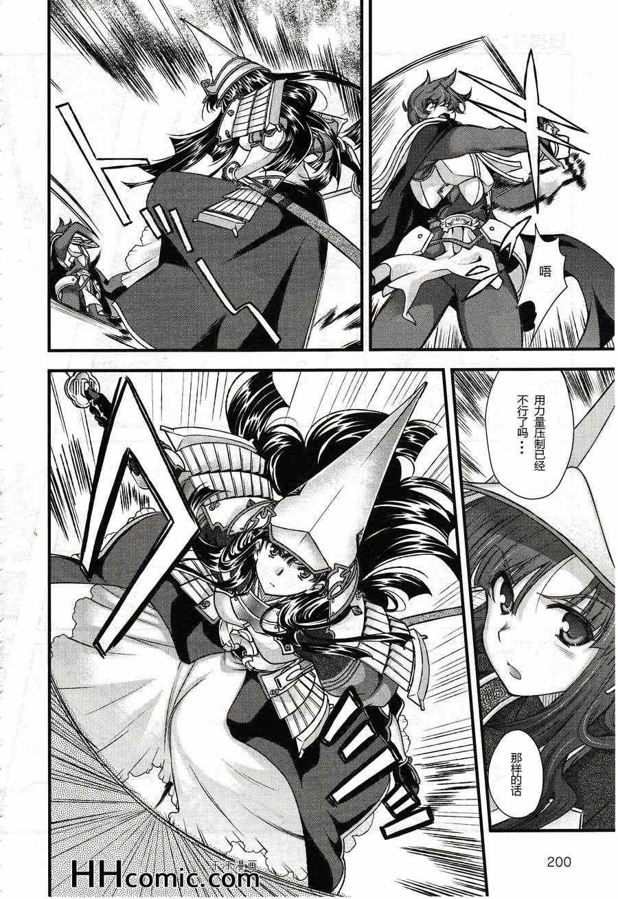 战国兰斯! 第10话 第22页