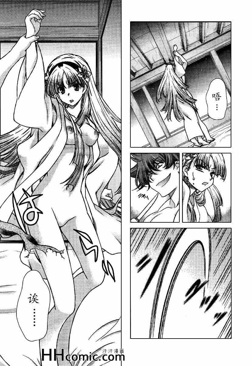 战国兰斯! 第11话 第19页