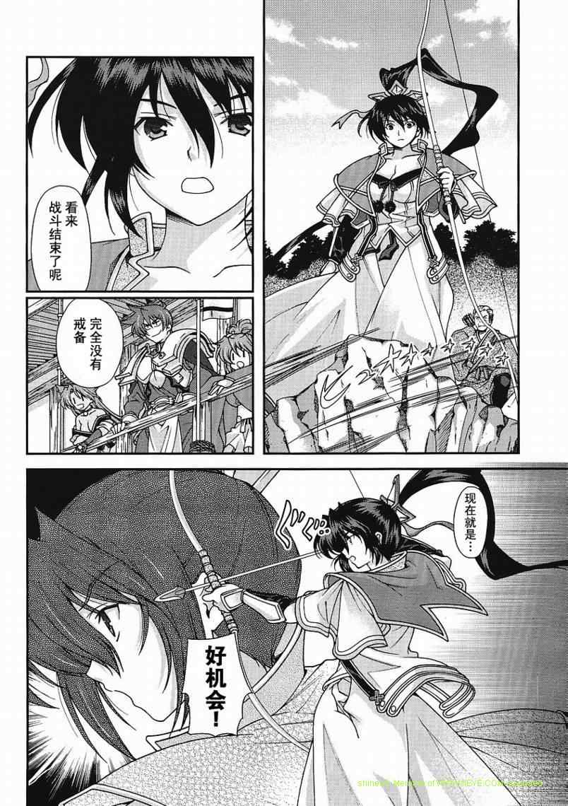 战国兰斯! 第3话 第2页