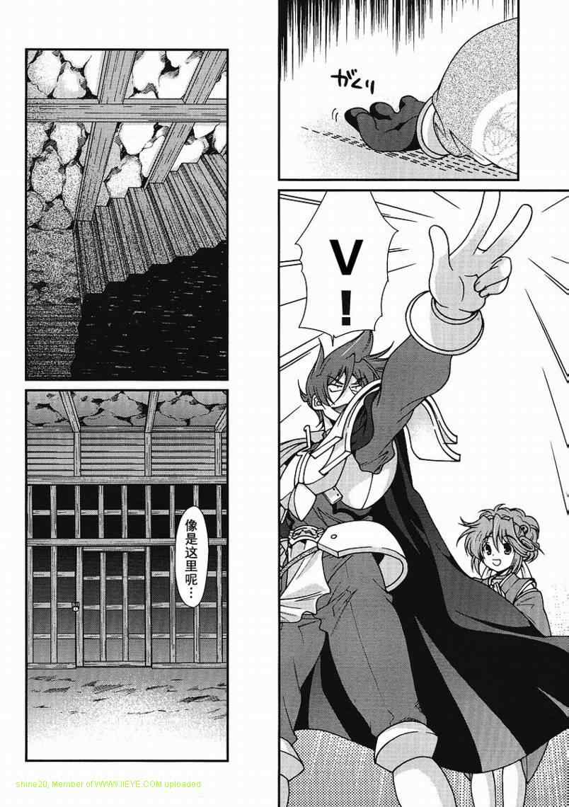 战国兰斯! 第3话 第27页