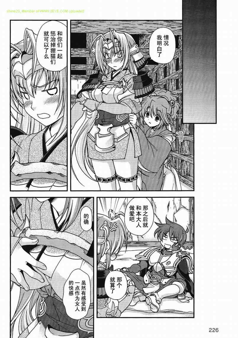 战国兰斯! 第3话 第35页