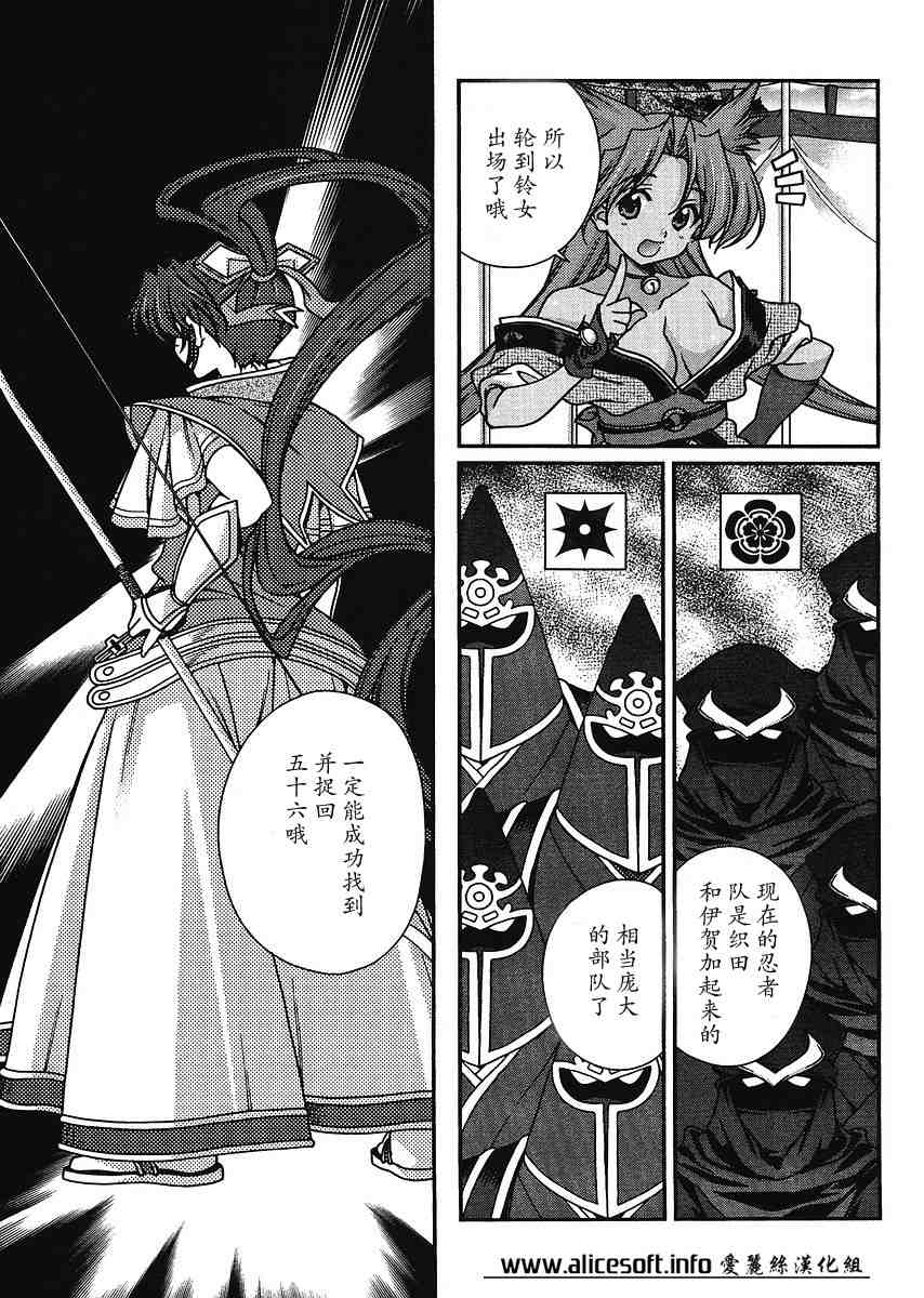 战国兰斯! 第4话 第13页