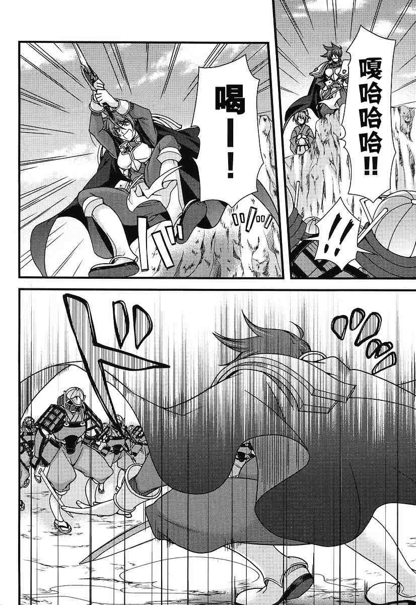 战国兰斯! 第5话 第2页