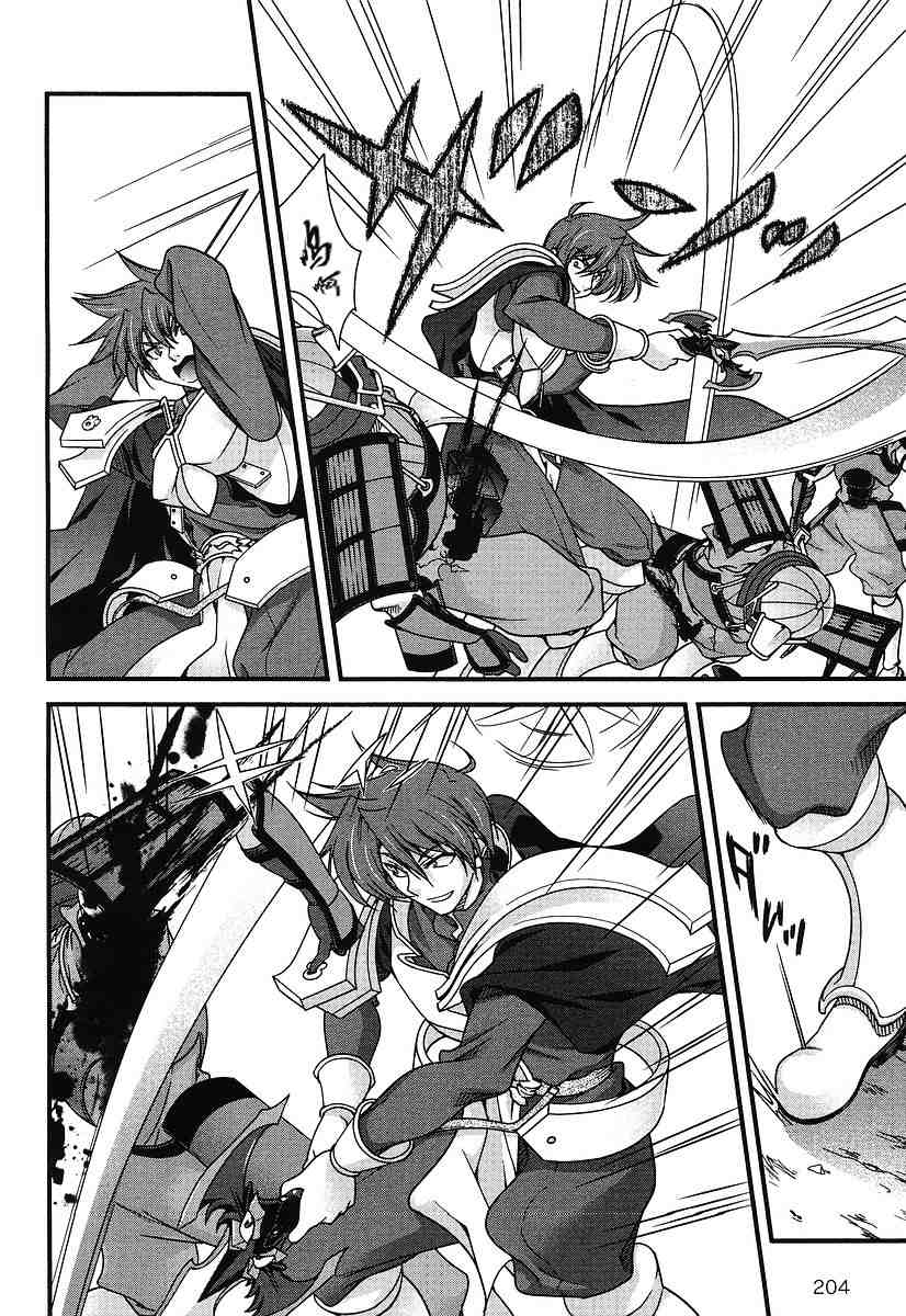 战国兰斯! 第5话 第4页