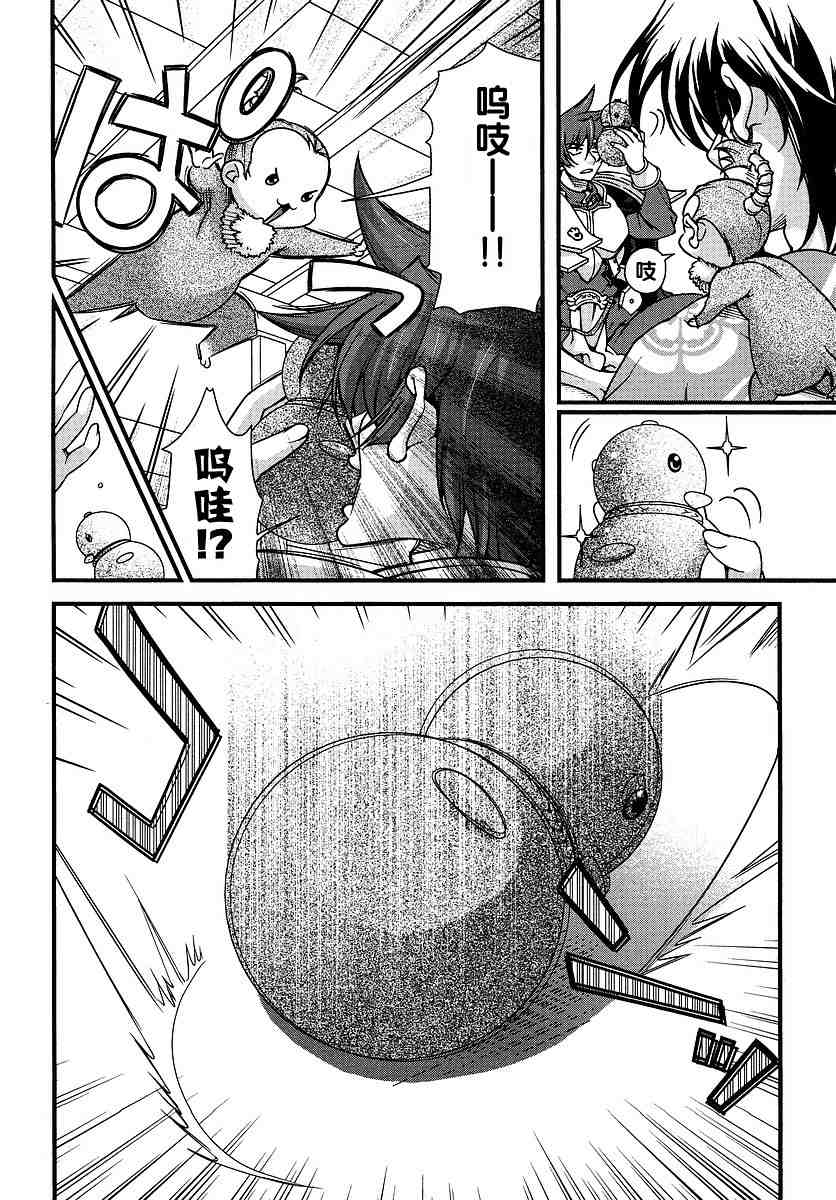 战国兰斯! 第6话 第8页