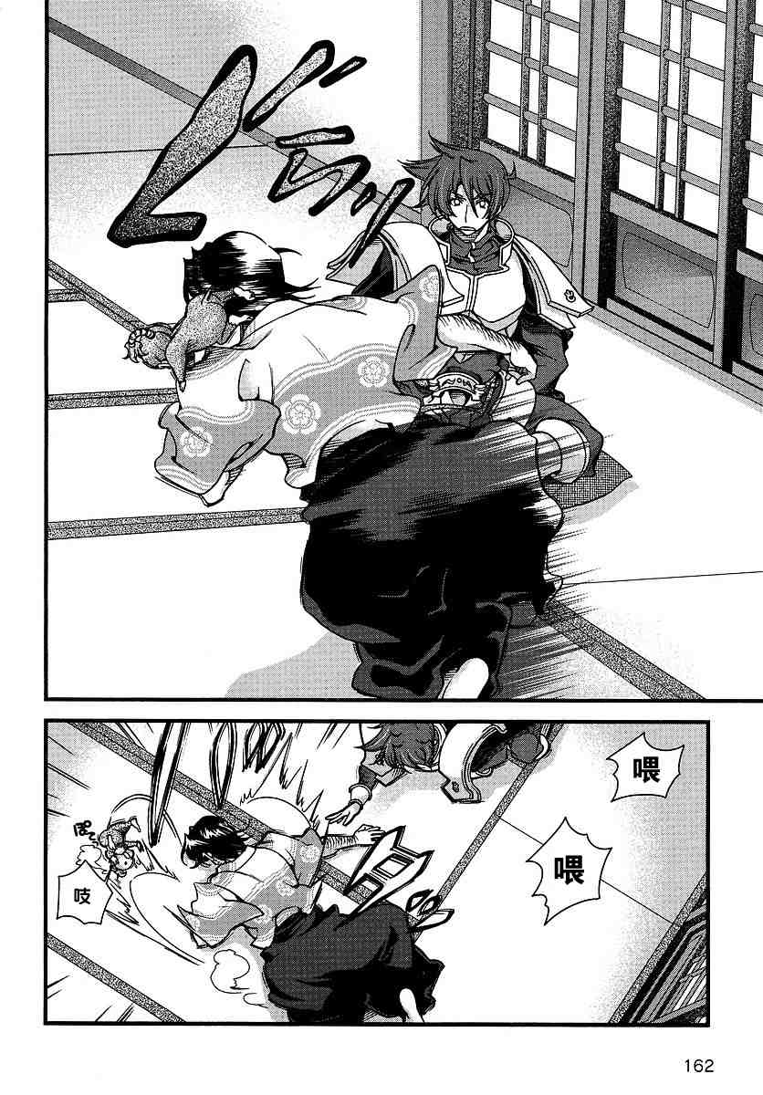 战国兰斯! 第6话 第12页