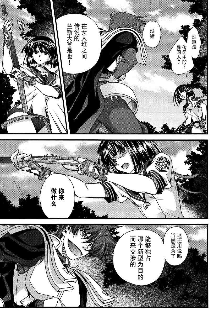 战国兰斯! 第6话 第25页