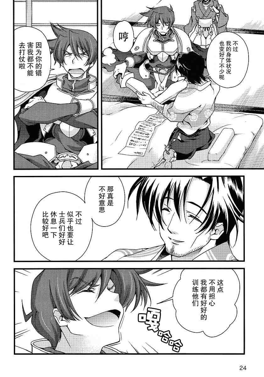 战国兰斯! 第7话 第9页