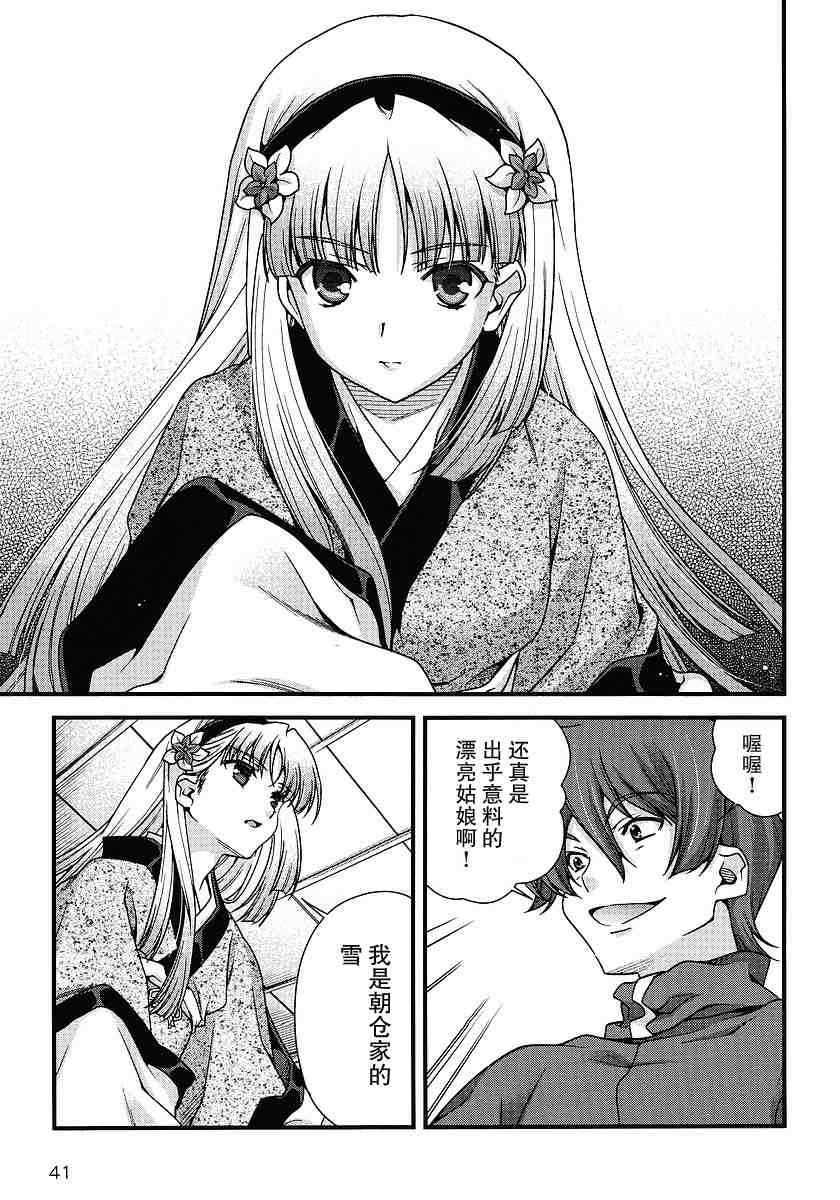 战国兰斯! 第7话 第26页