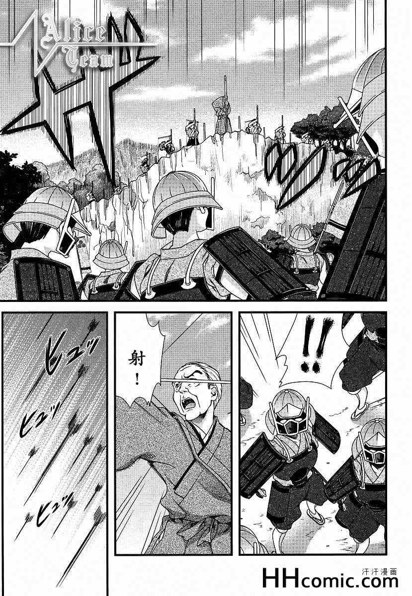 战国兰斯! 第8话 第18页