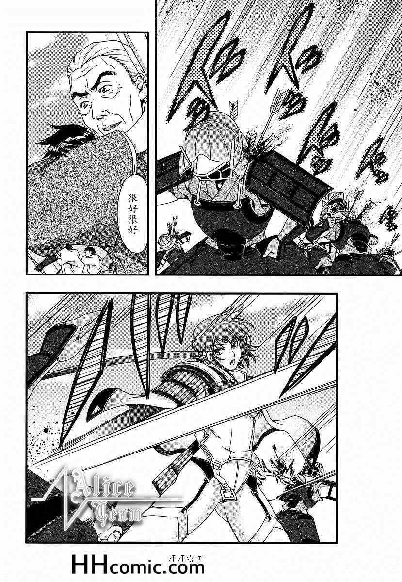 战国兰斯! 第8话 第19页