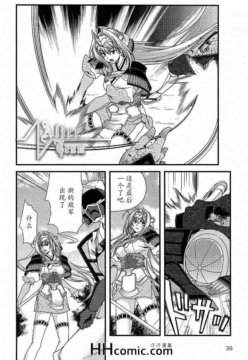 战国兰斯! 第8话 第23页