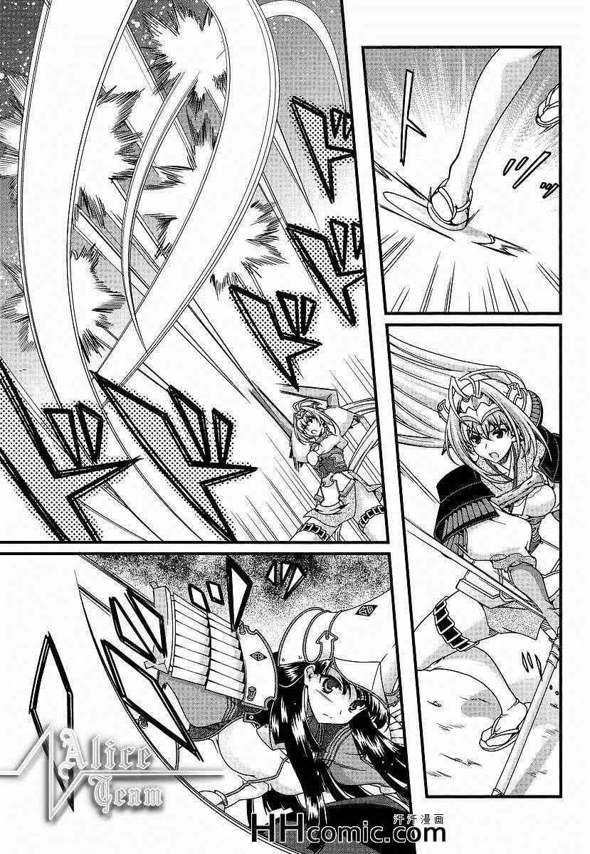 战国兰斯! 第8话 第28页