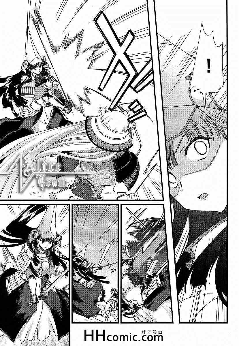 战国兰斯! 第8话 第30页