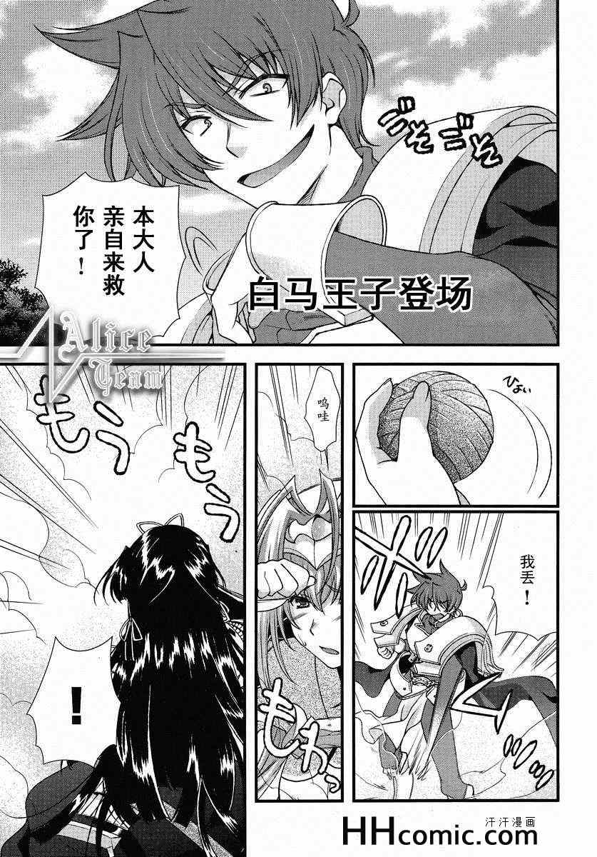 战国兰斯! 第9话 第0页