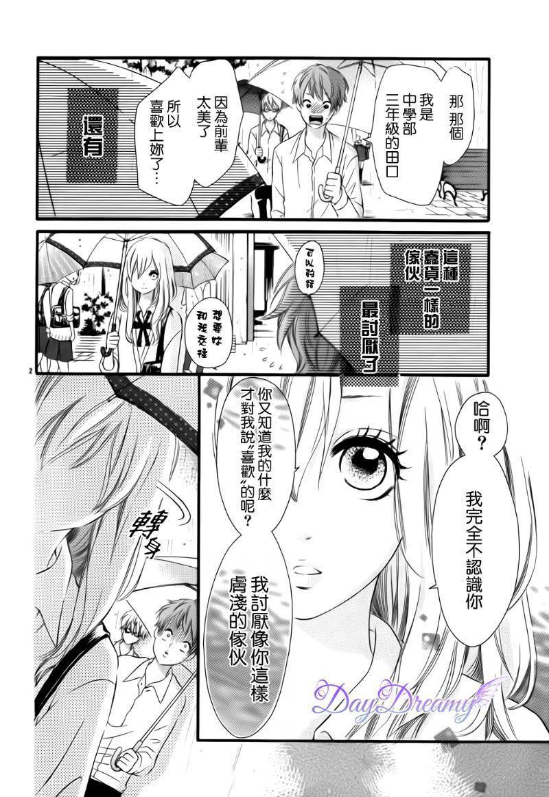 这个世界上充满了讨厌全1话图