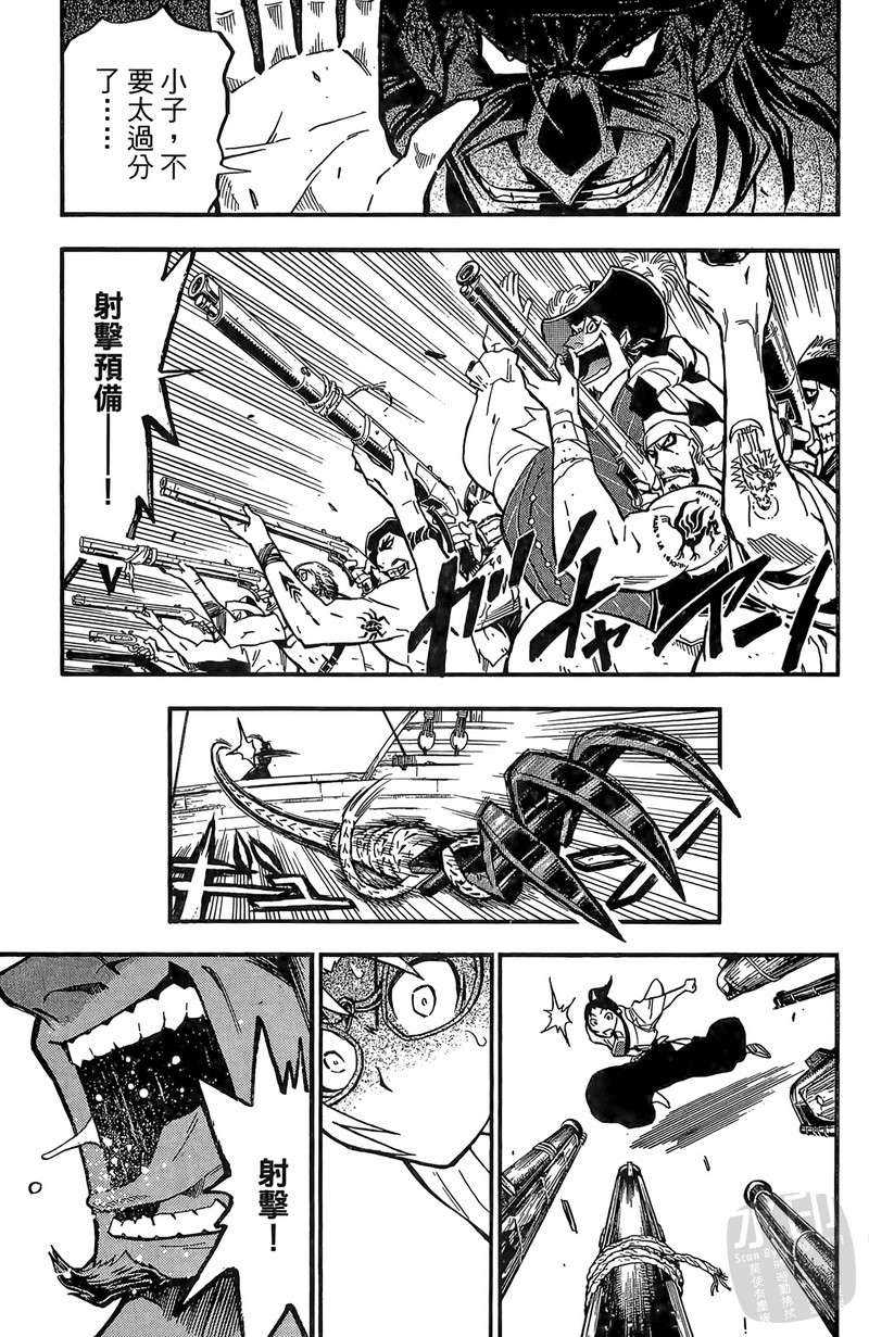 战国少年西方见闻录第1卷图