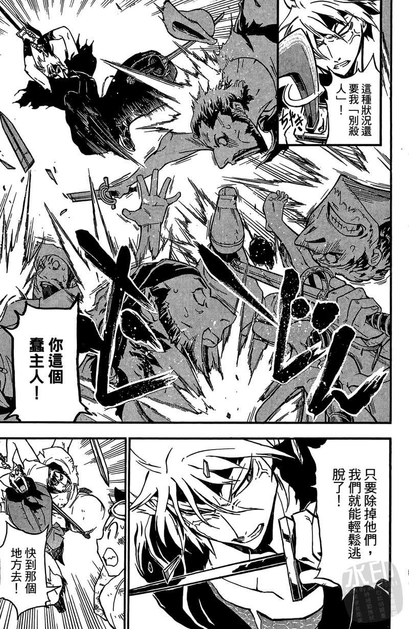 战国少年西方见闻录第1卷图