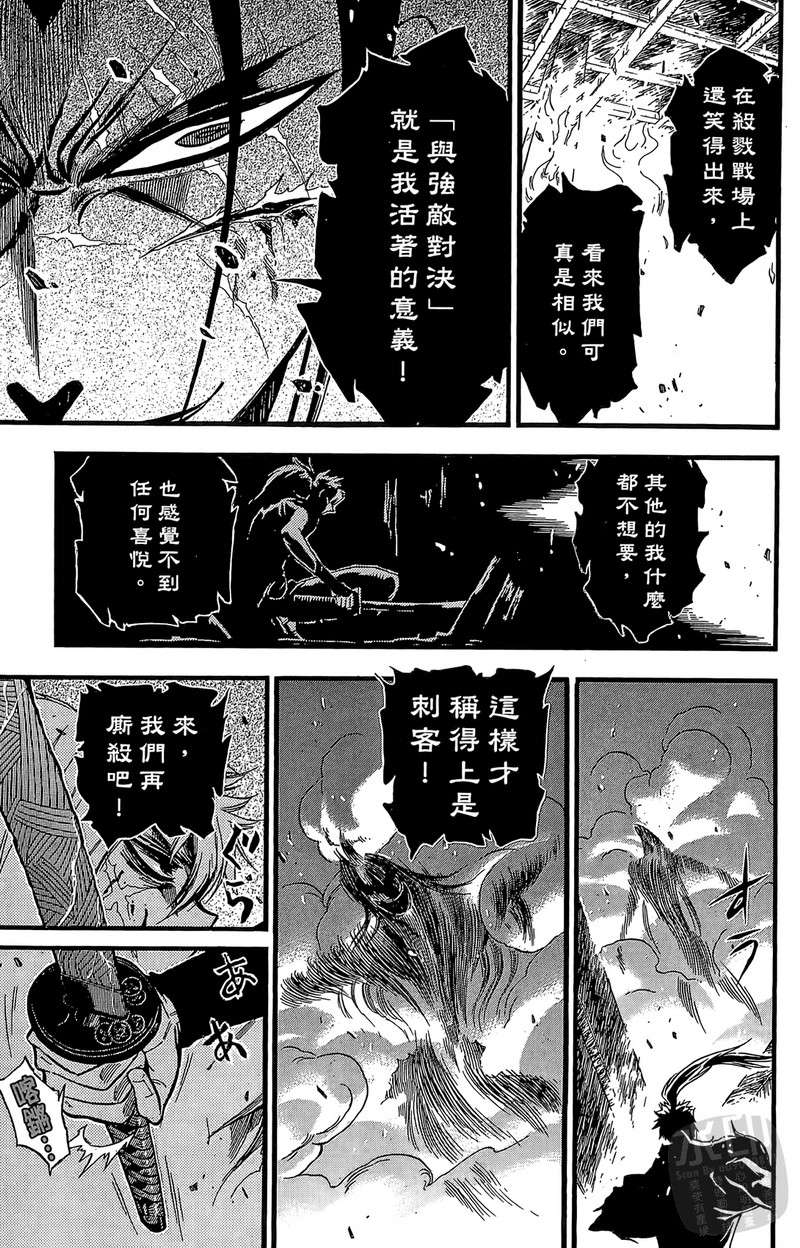 战国少年西方见闻录第2卷图