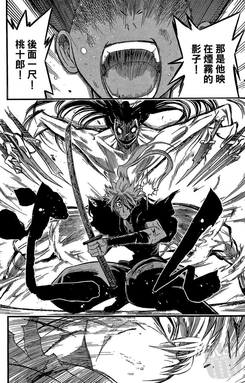 战国少年西方见闻录第2卷图