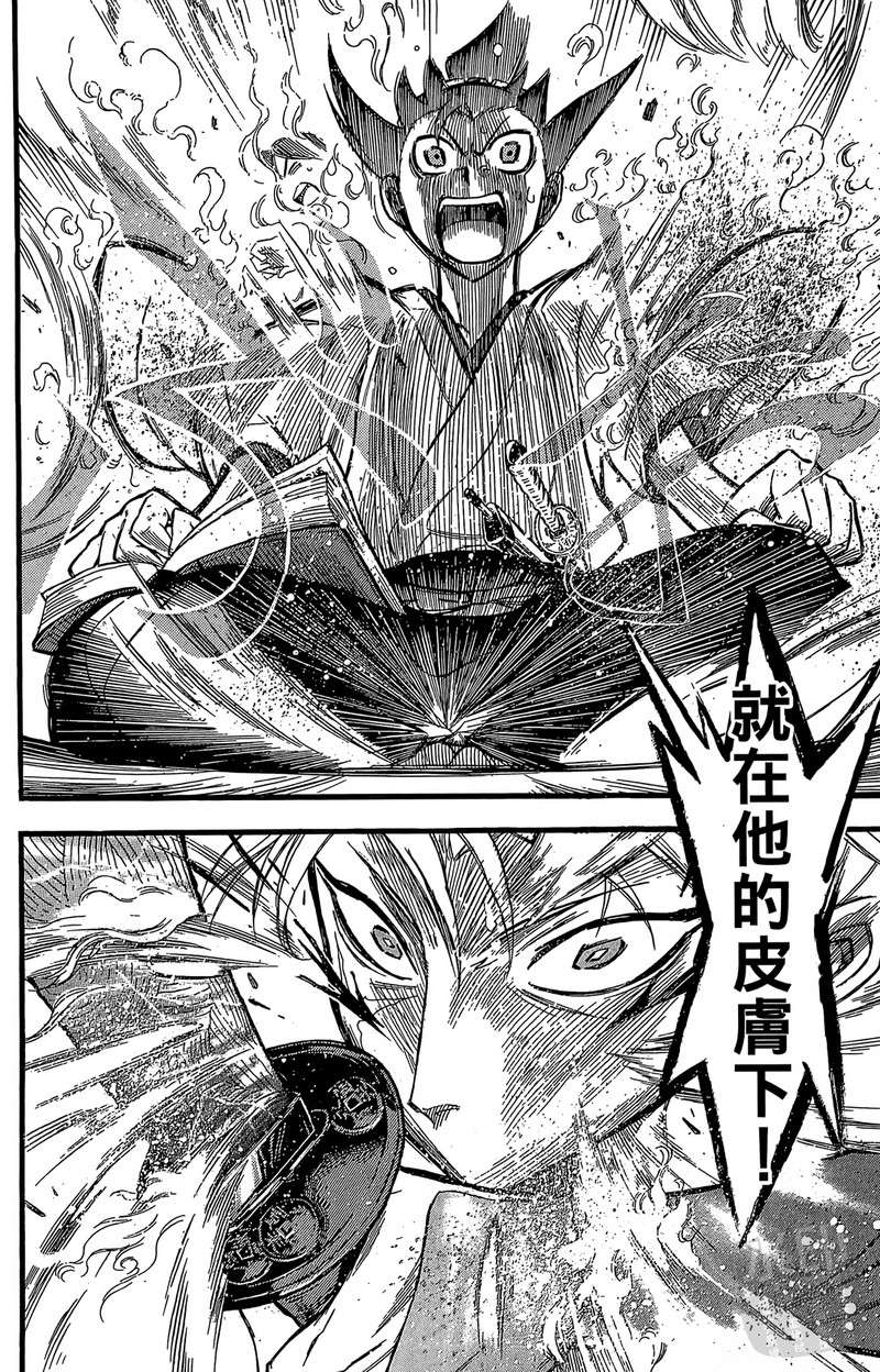 战国少年西方见闻录第2卷图