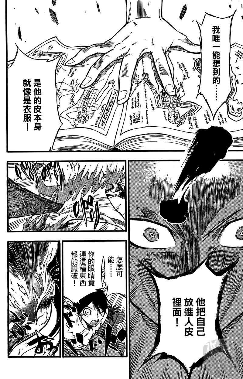 战国少年西方见闻录第2卷图