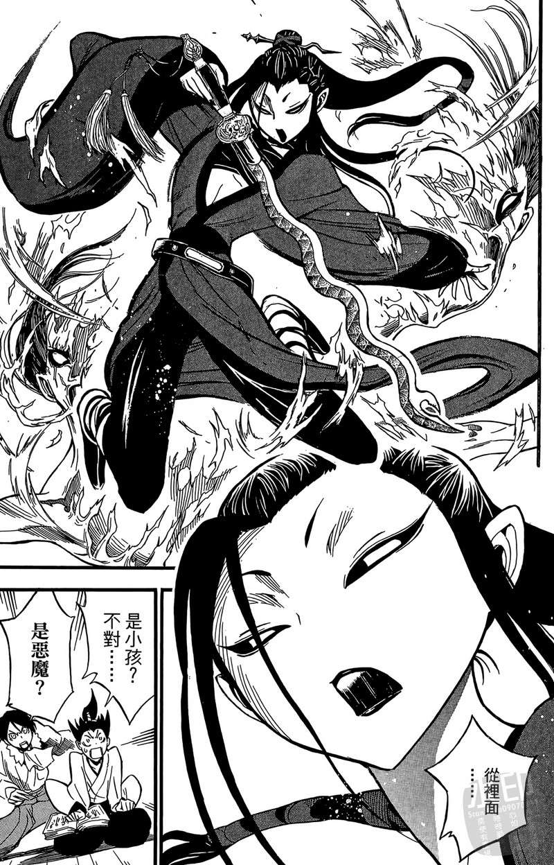 战国少年西方见闻录第2卷图