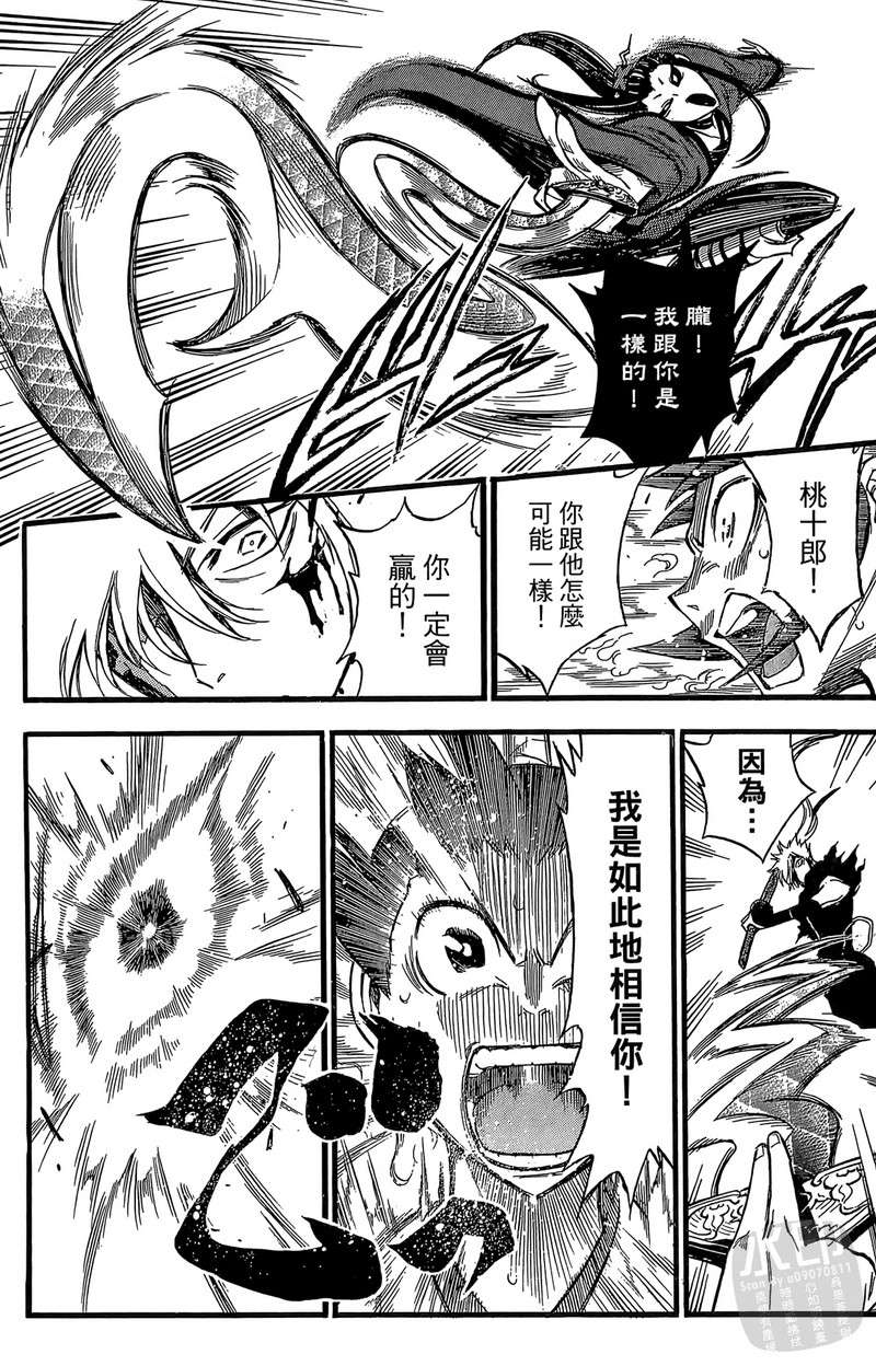 战国少年西方见闻录第2卷图