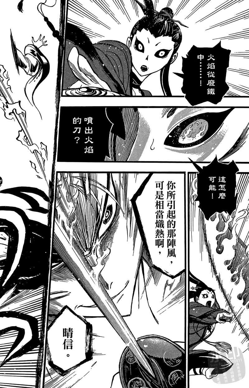 战国少年西方见闻录第2卷图