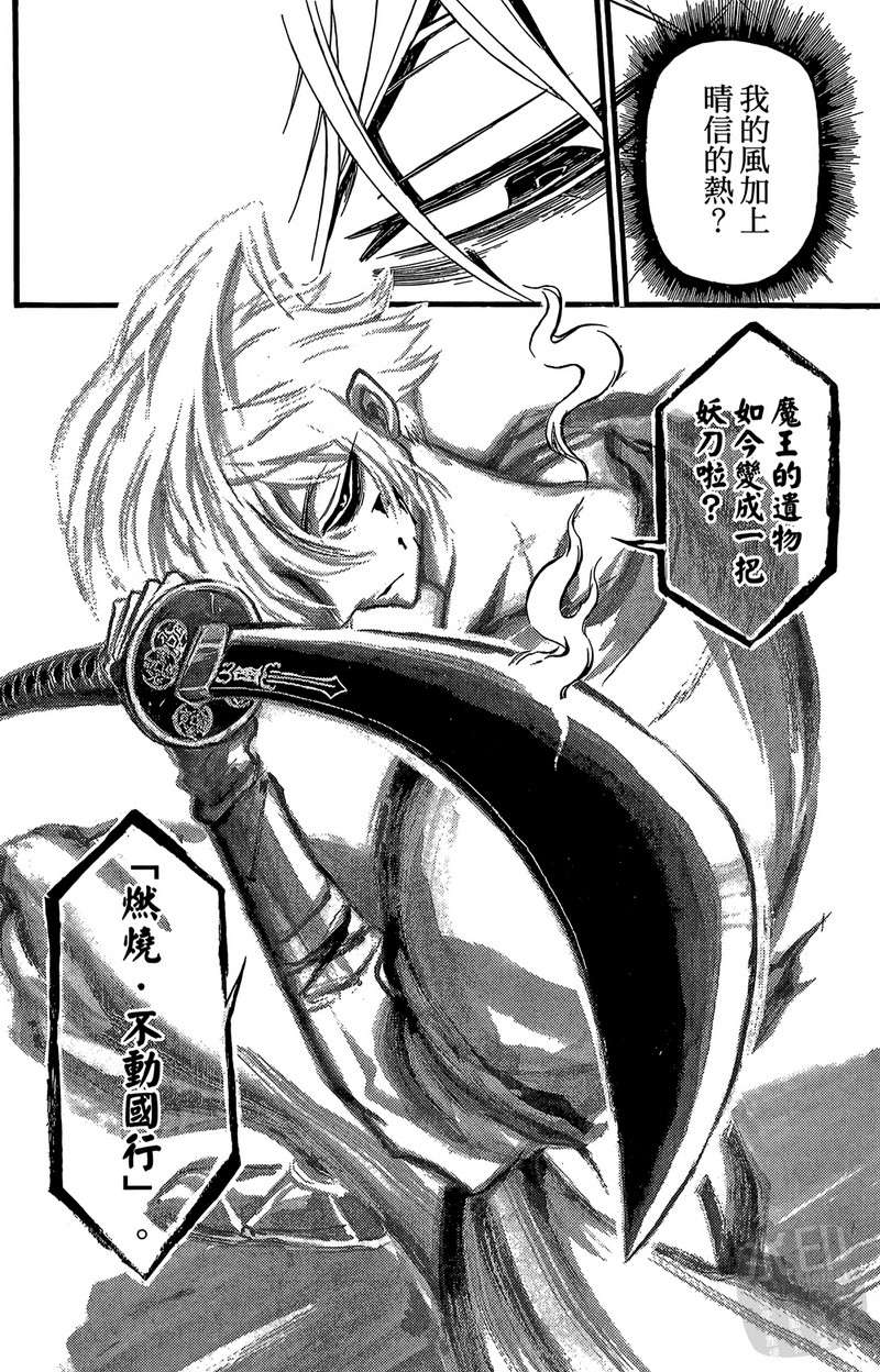 战国少年西方见闻录第2卷图