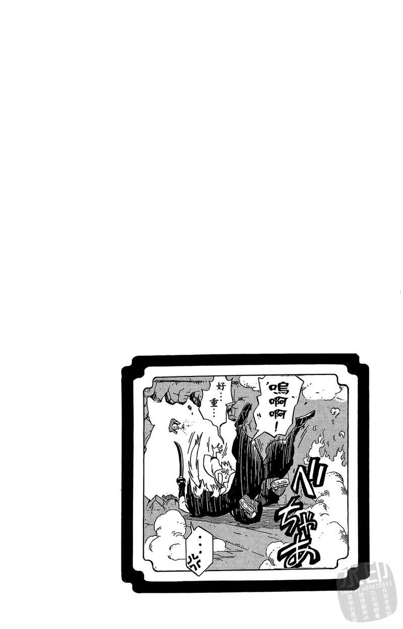 战国少年西方见闻录第2卷图