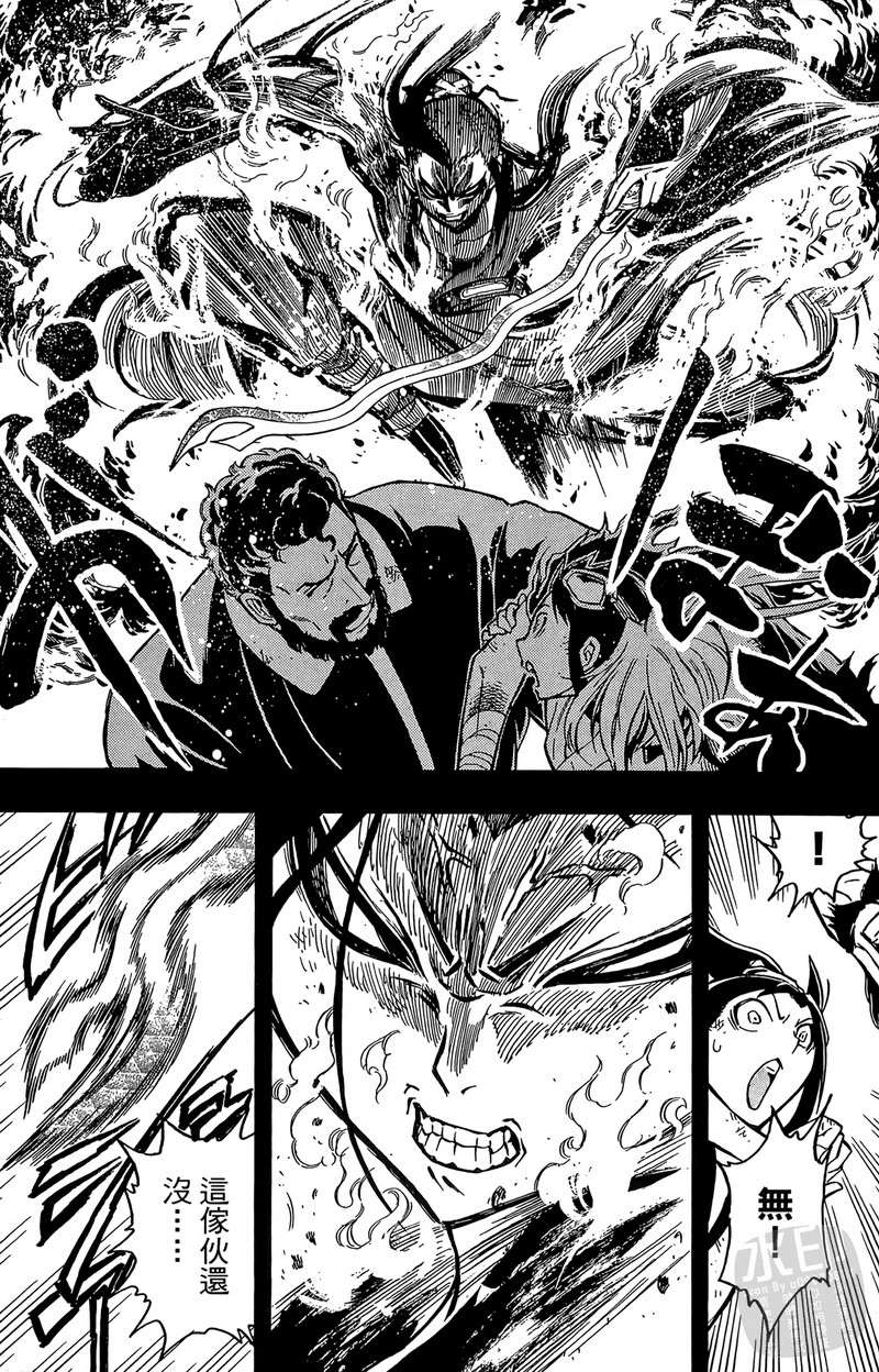 战国少年西方见闻录第2卷图