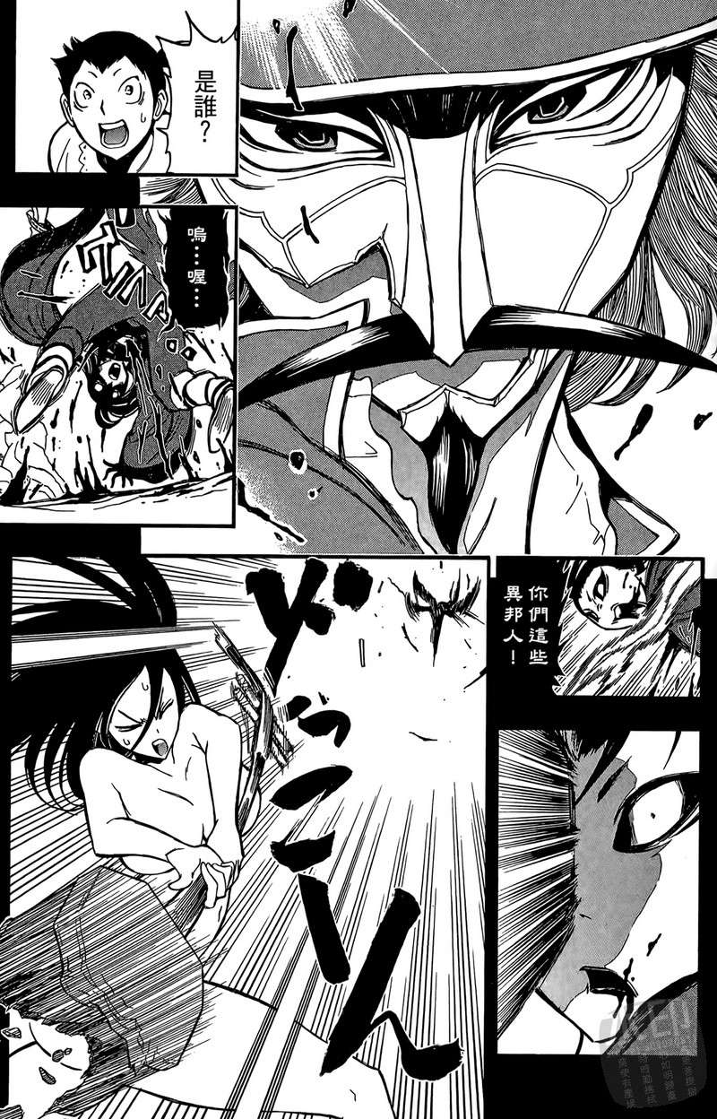 战国少年西方见闻录第2卷图