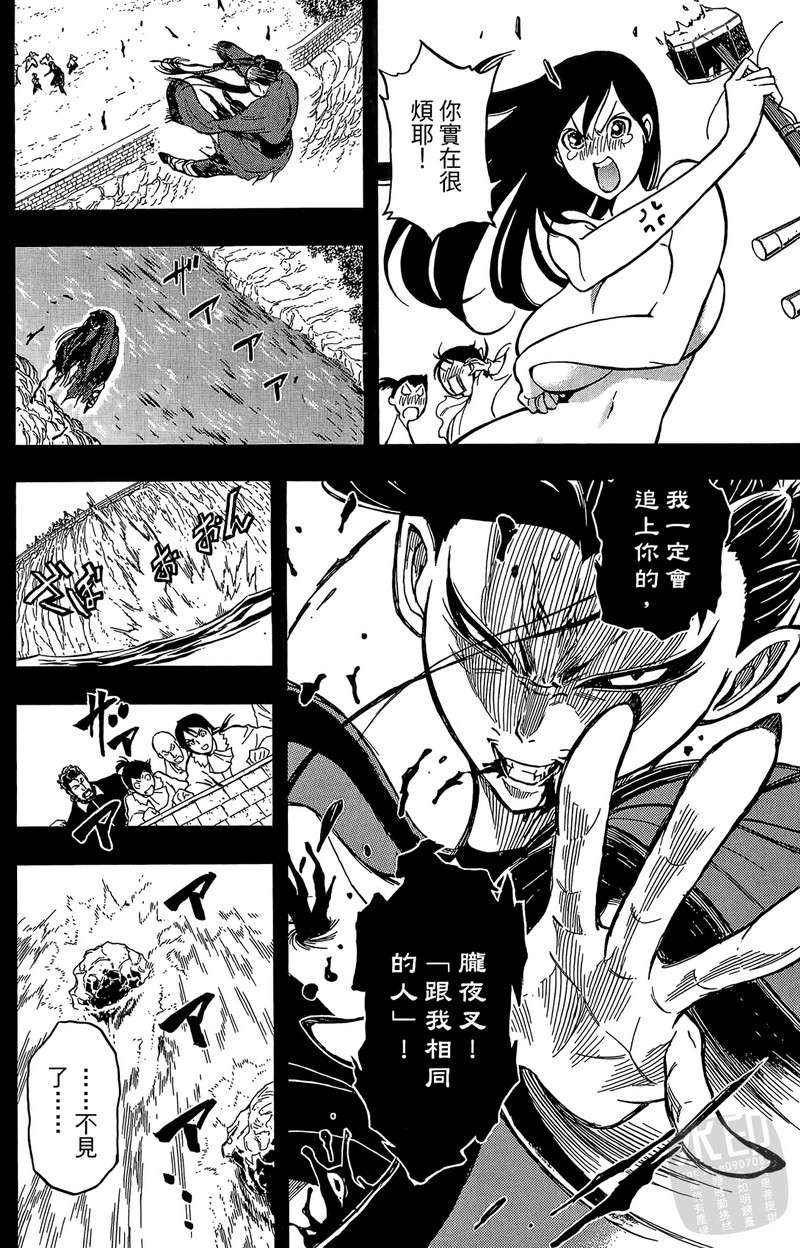 战国少年西方见闻录第2卷图