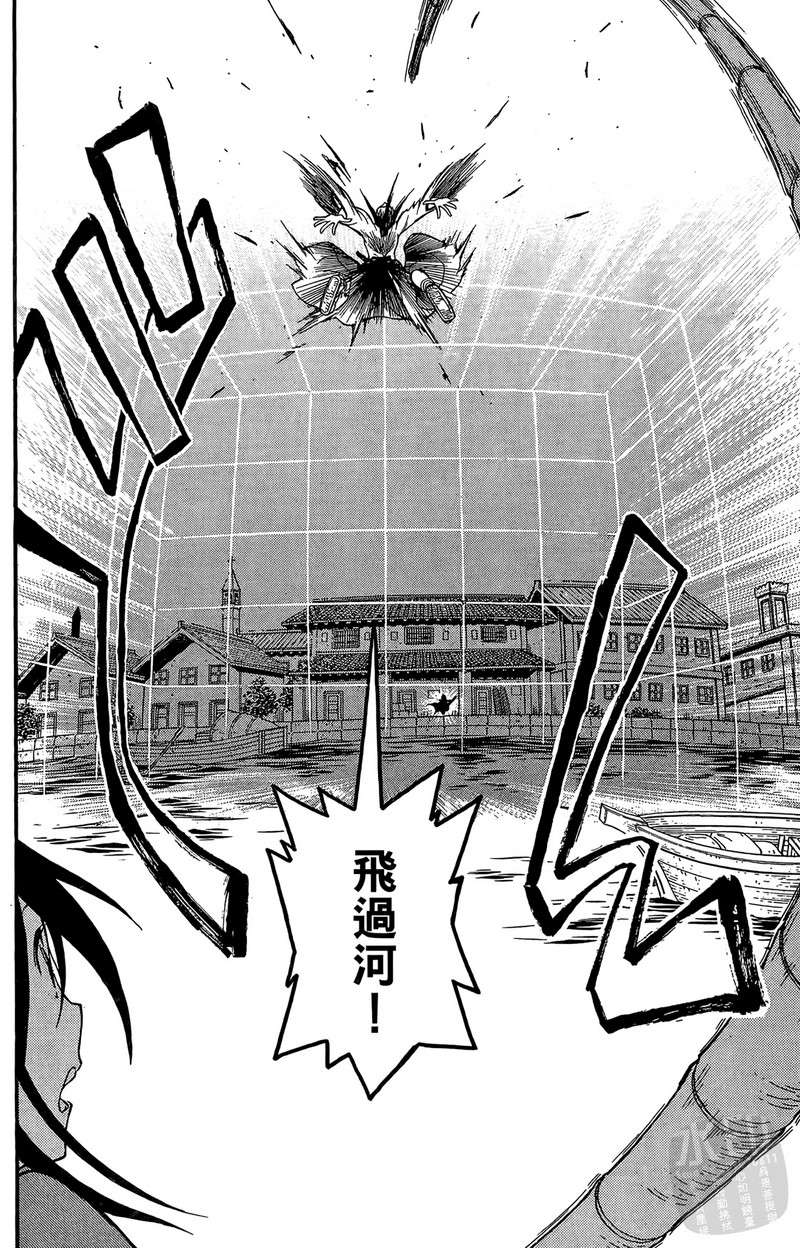 战国少年西方见闻录第2卷图