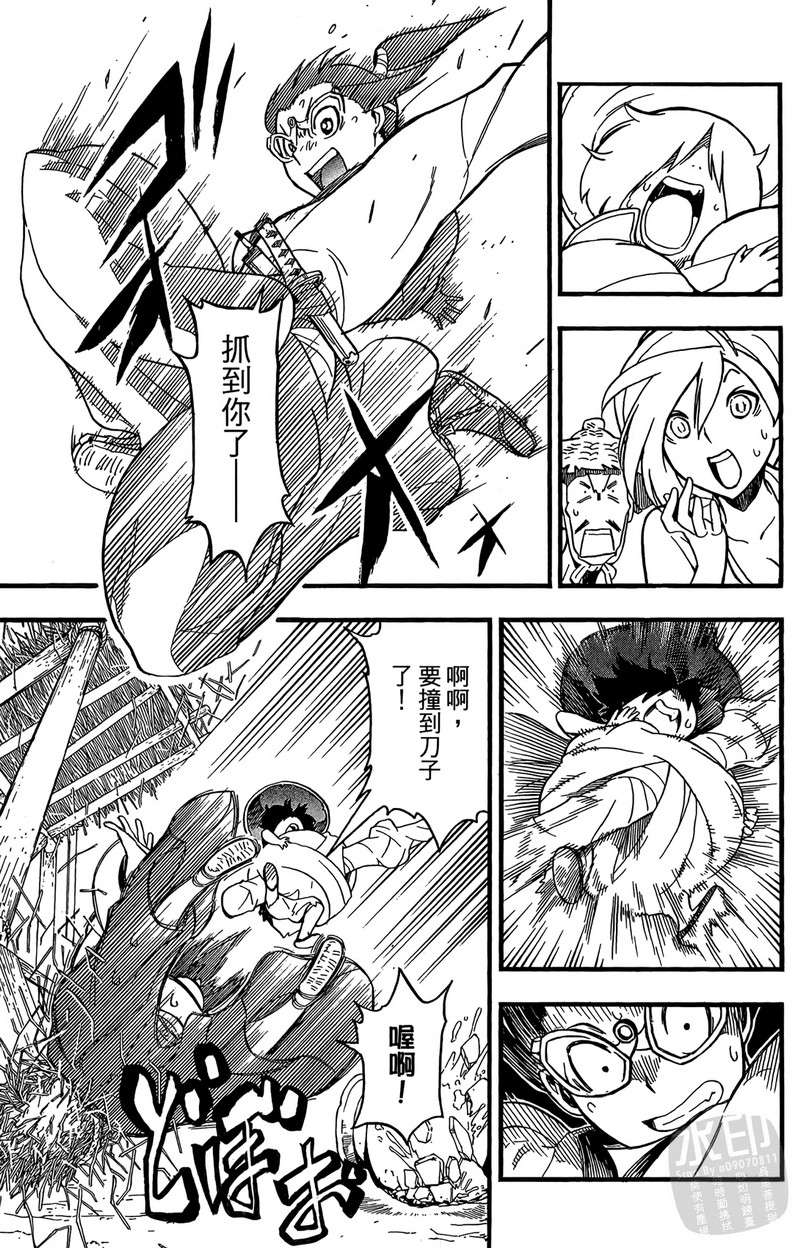 战国少年西方见闻录第2卷图