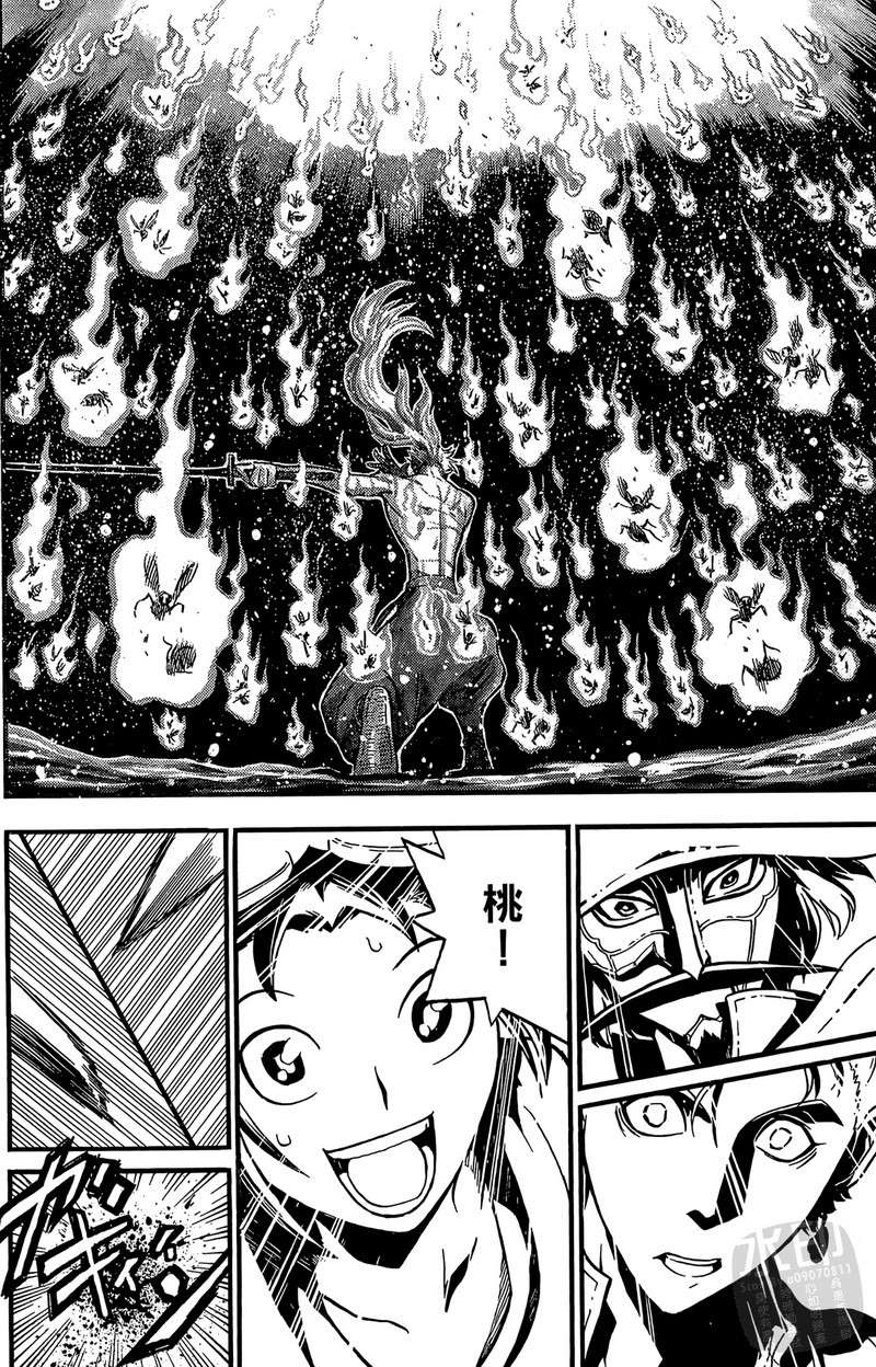 战国少年西方见闻录第2卷图