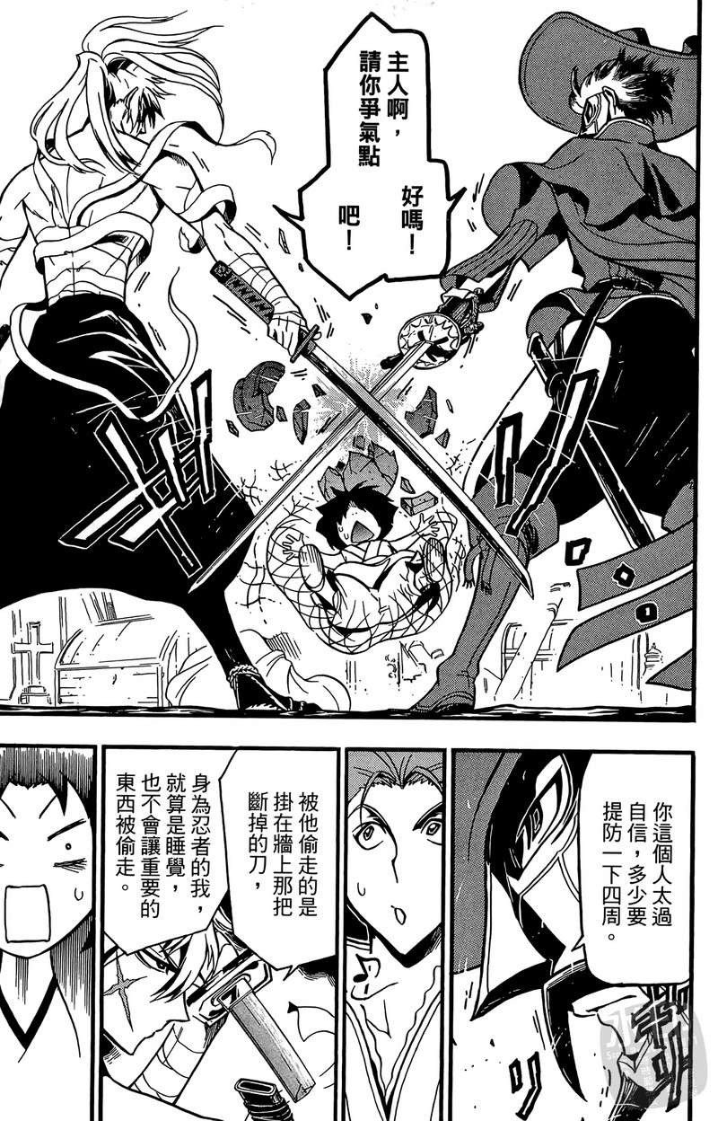 战国少年西方见闻录第2卷图