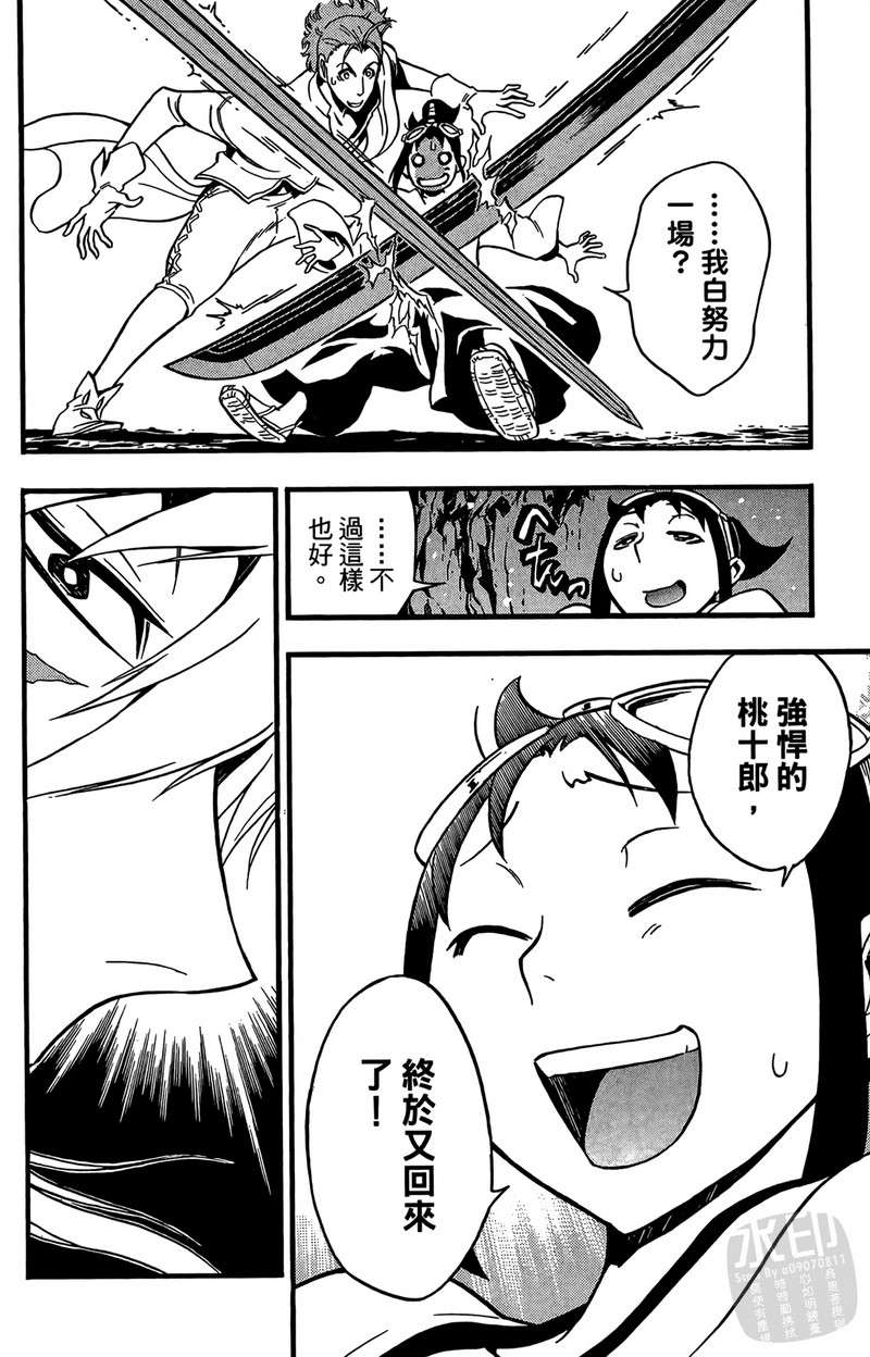 战国少年西方见闻录第2卷图