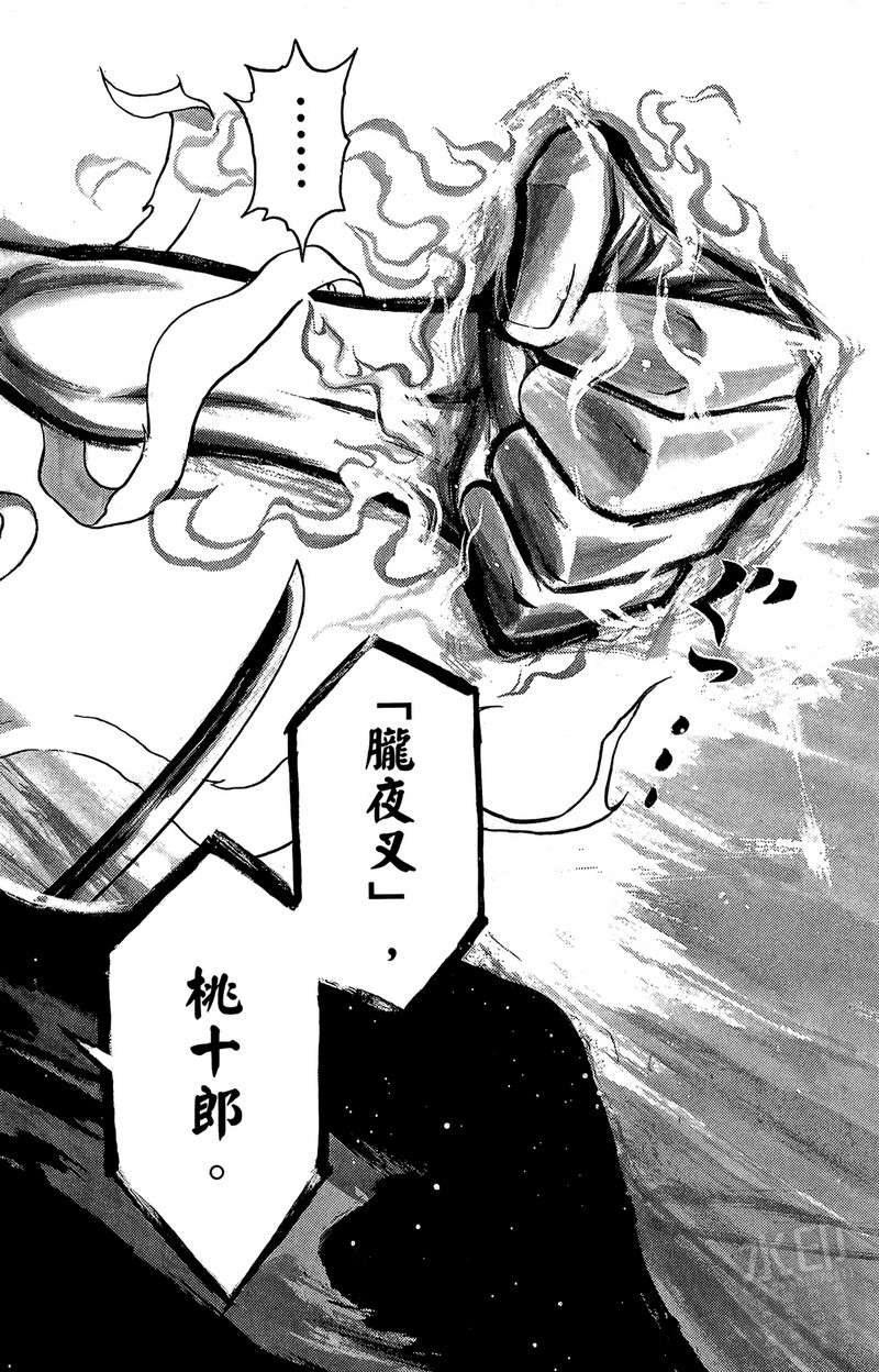 战国少年西方见闻录第2卷图