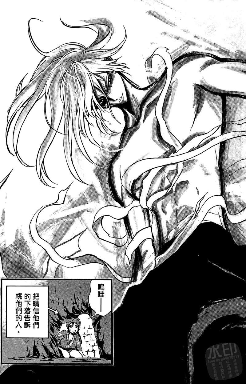 战国少年西方见闻录第2卷图