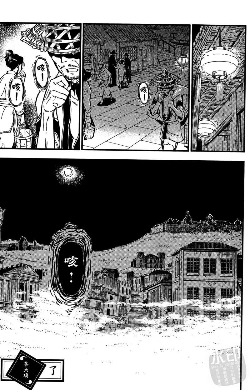 战国少年西方见闻录第2卷图