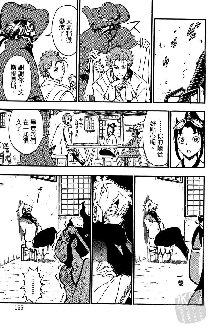 战国少年西方见闻录第2卷图