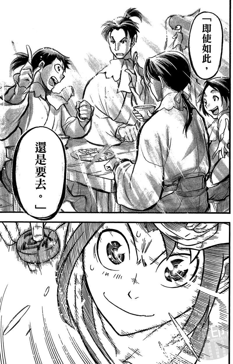 战国少年西方见闻录第2卷图