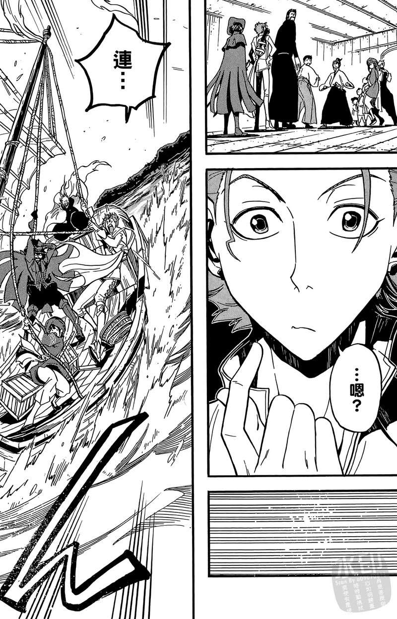 战国少年西方见闻录第2卷图