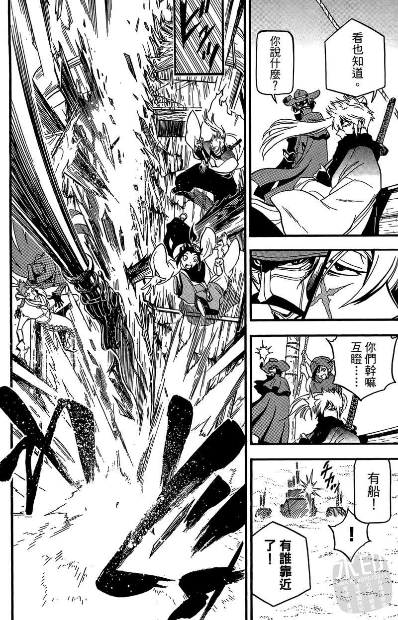 战国少年西方见闻录第2卷图